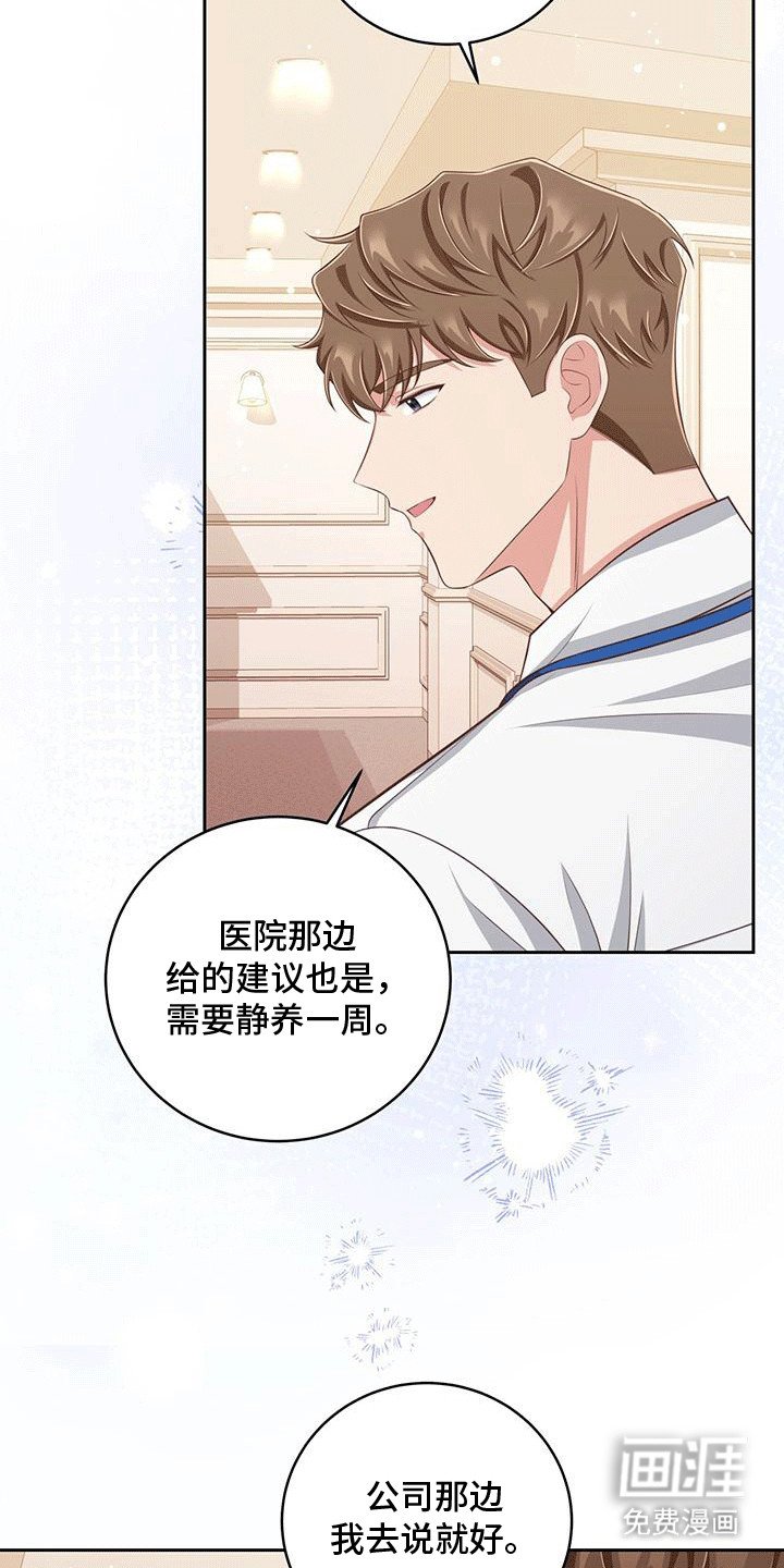 第16章：带薪休假
