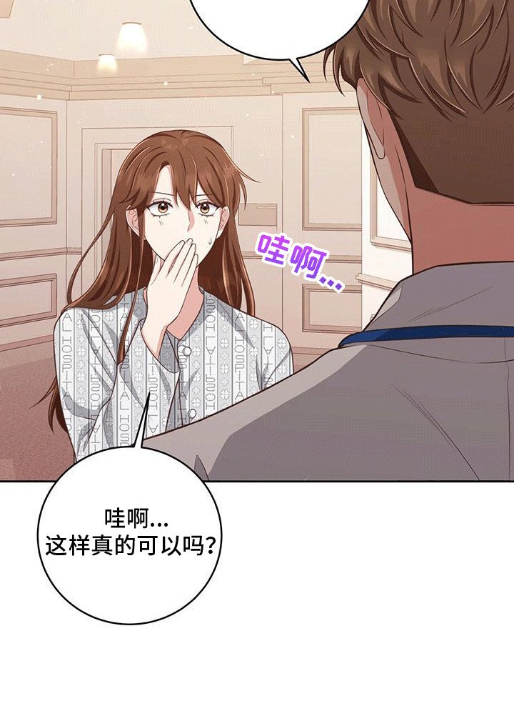 第16章：带薪休假