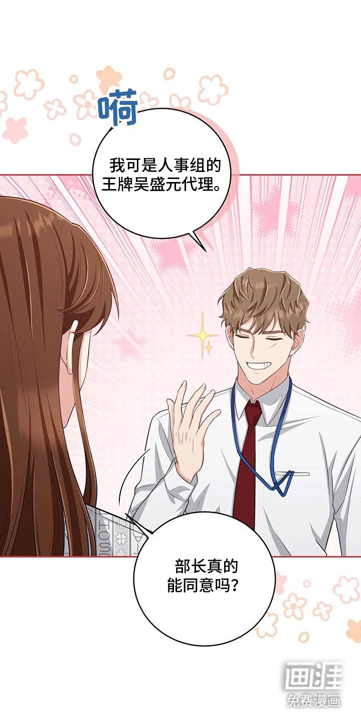 第16章：带薪休假