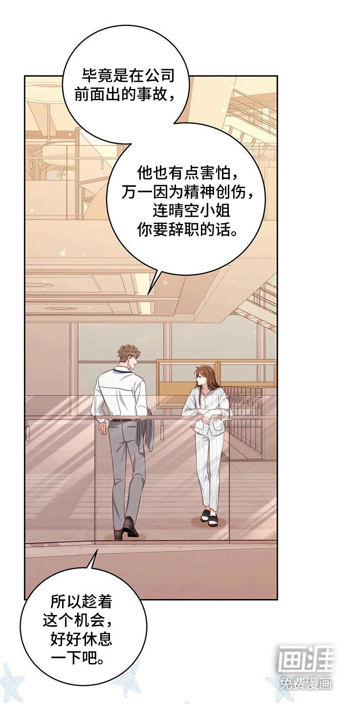 第16章：带薪休假