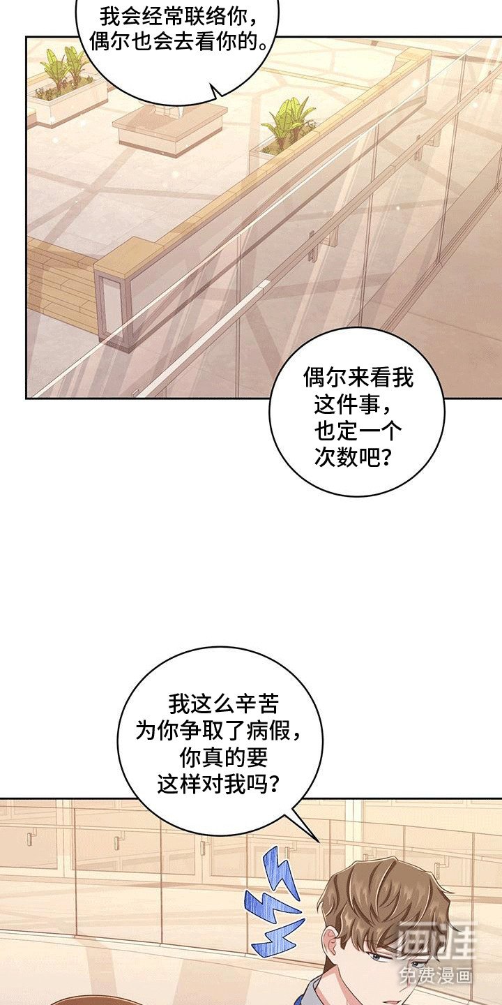 第16章：带薪休假