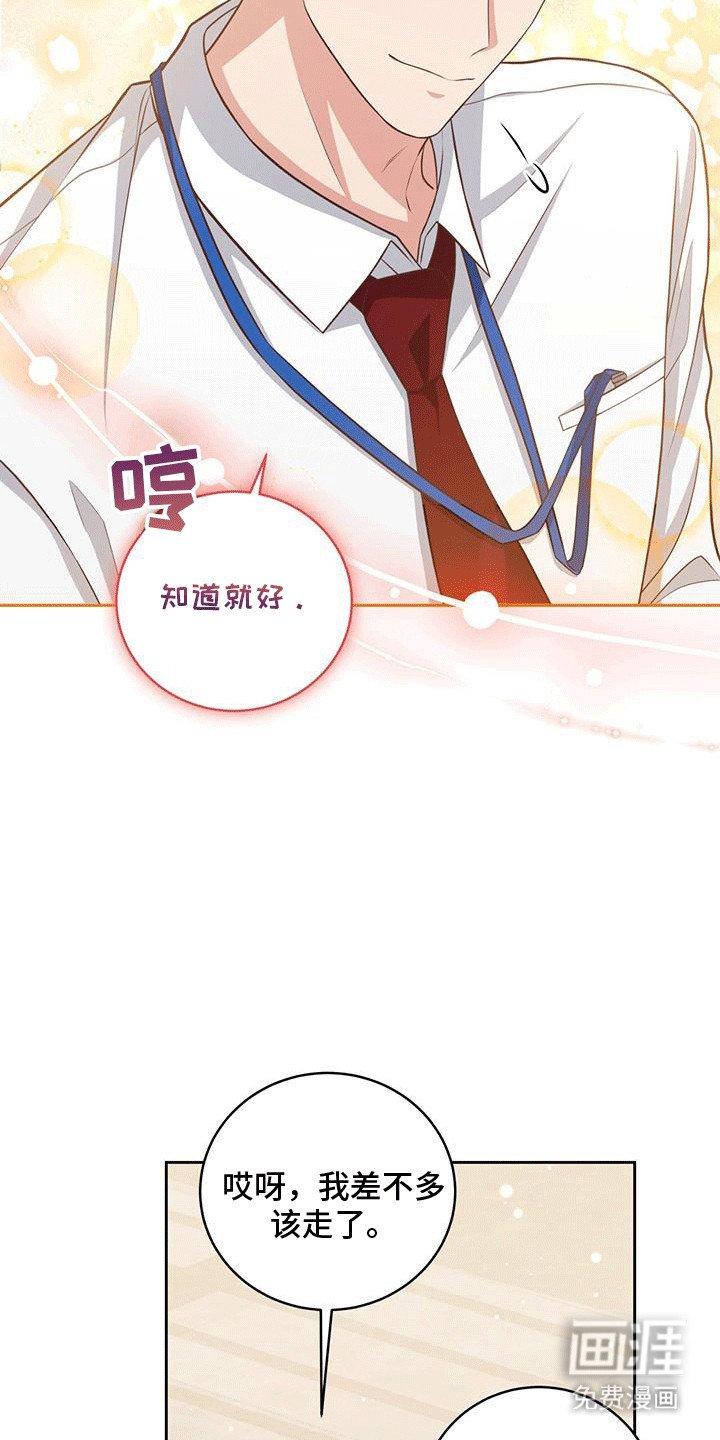 第16章：带薪休假