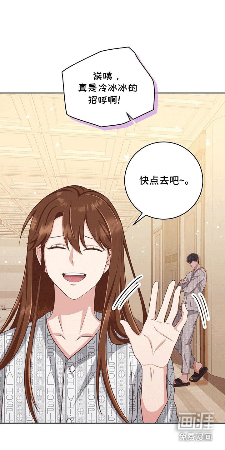 第16章：带薪休假