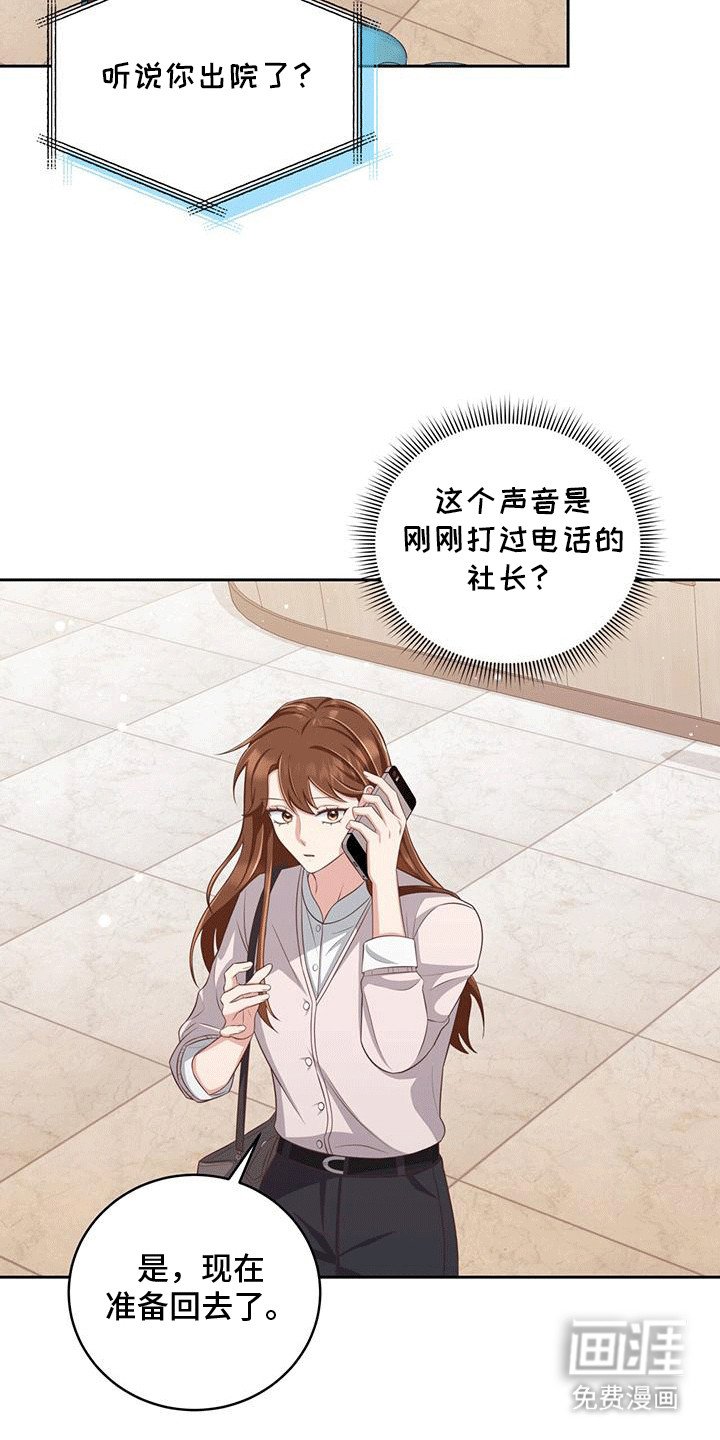 第17章：补偿