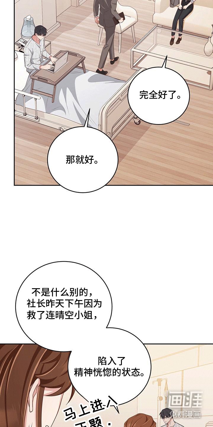 第17章：补偿