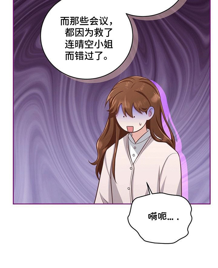 第17章：补偿