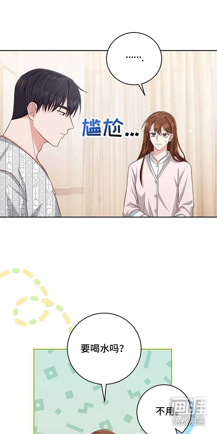 第18章：尴尬
