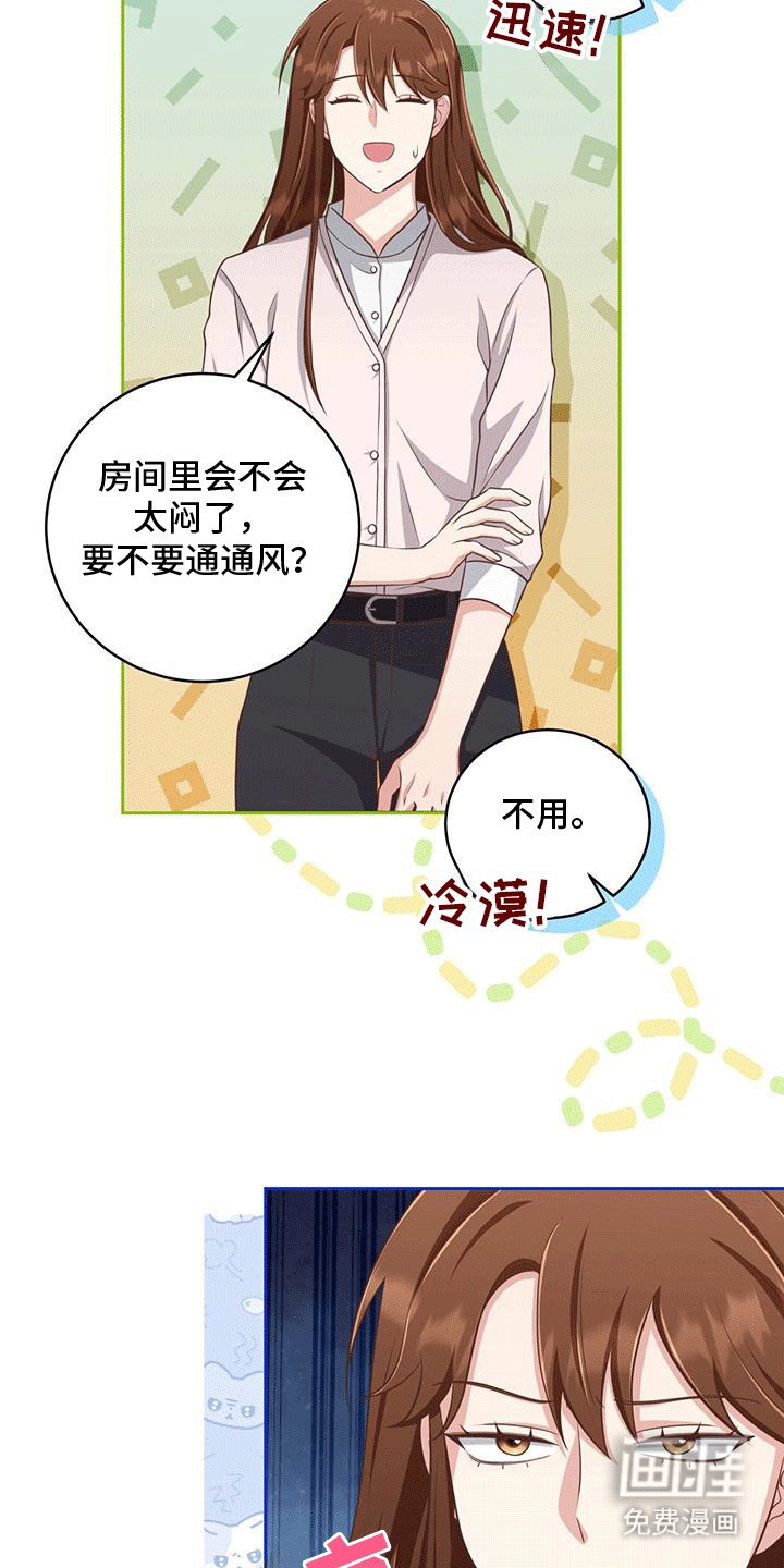 第18章：尴尬