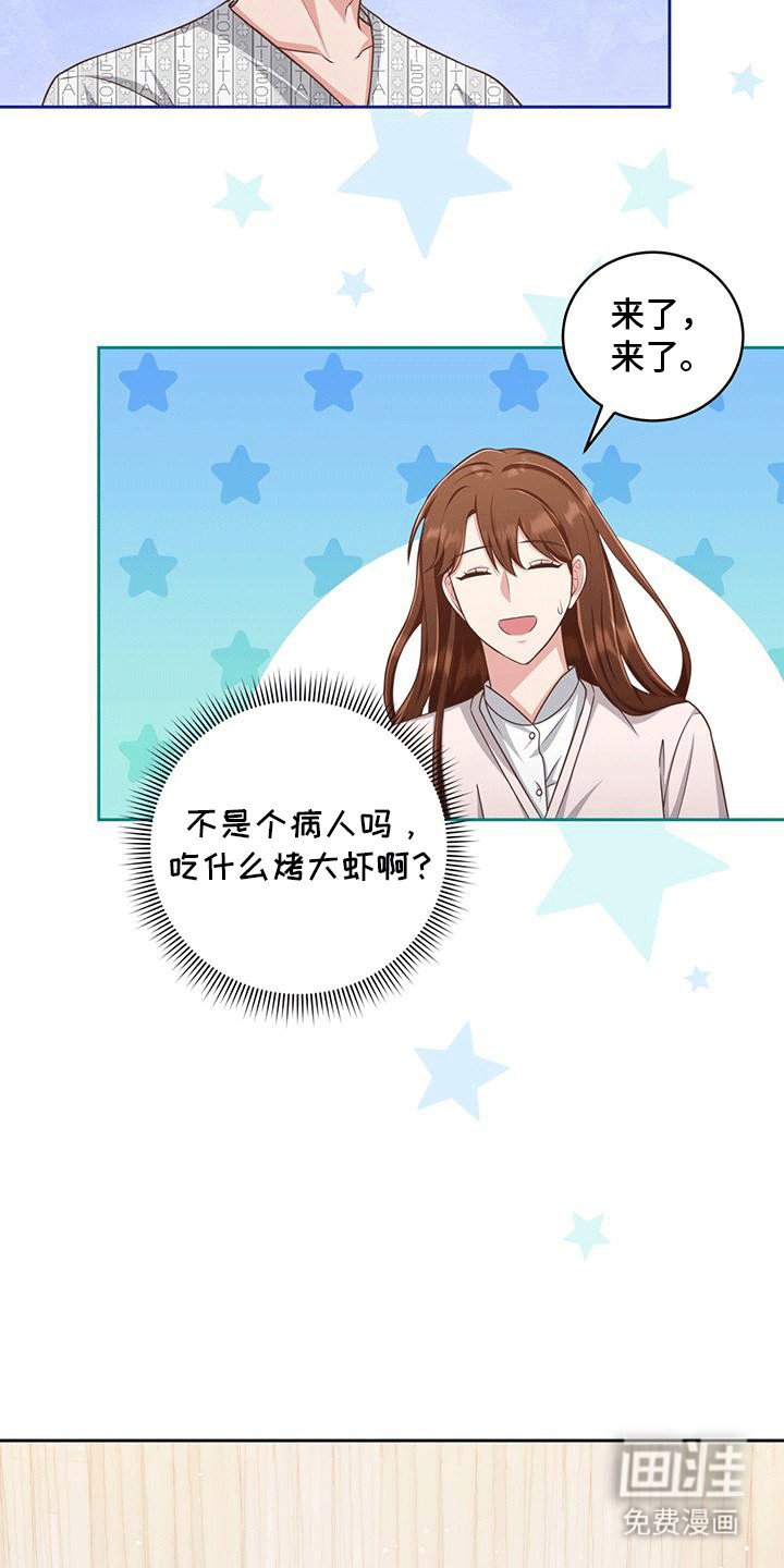 第19章：大虾