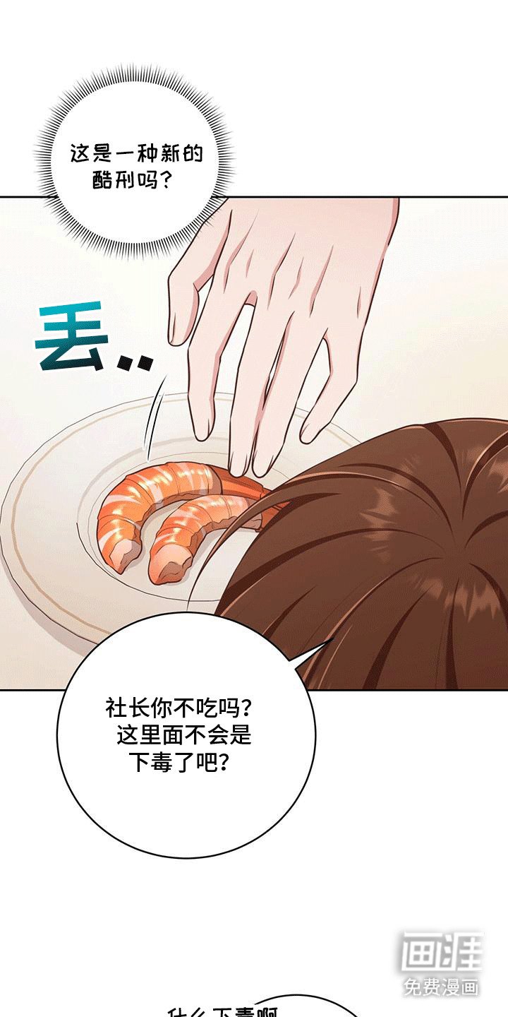 第19章：大虾