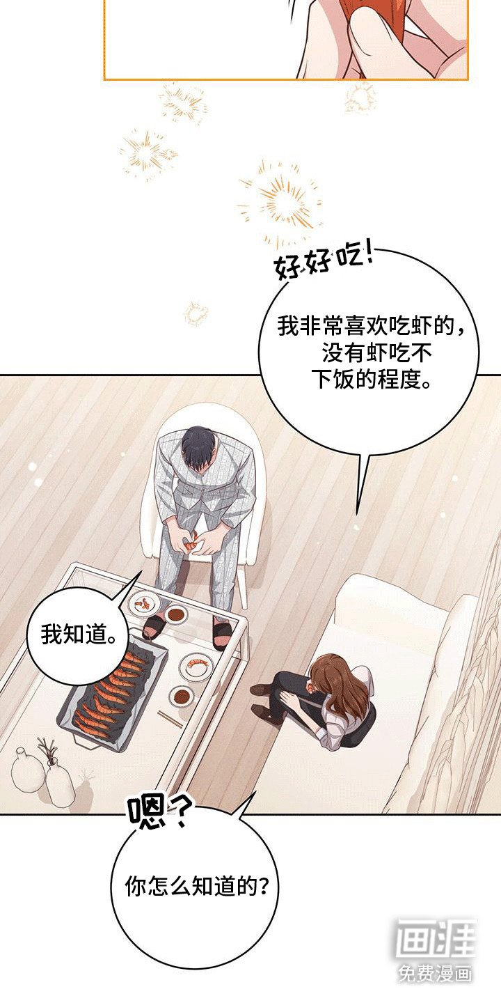 第19章：大虾