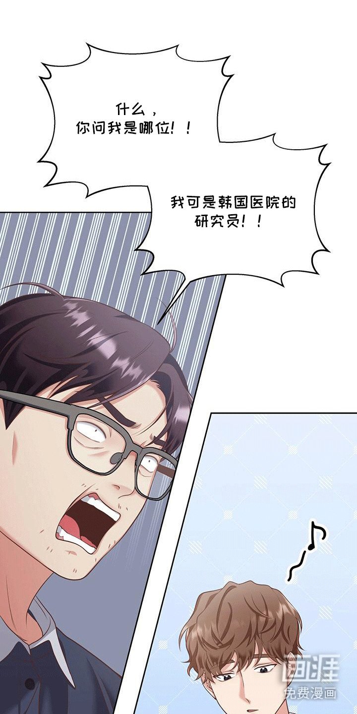 第2章：强势
