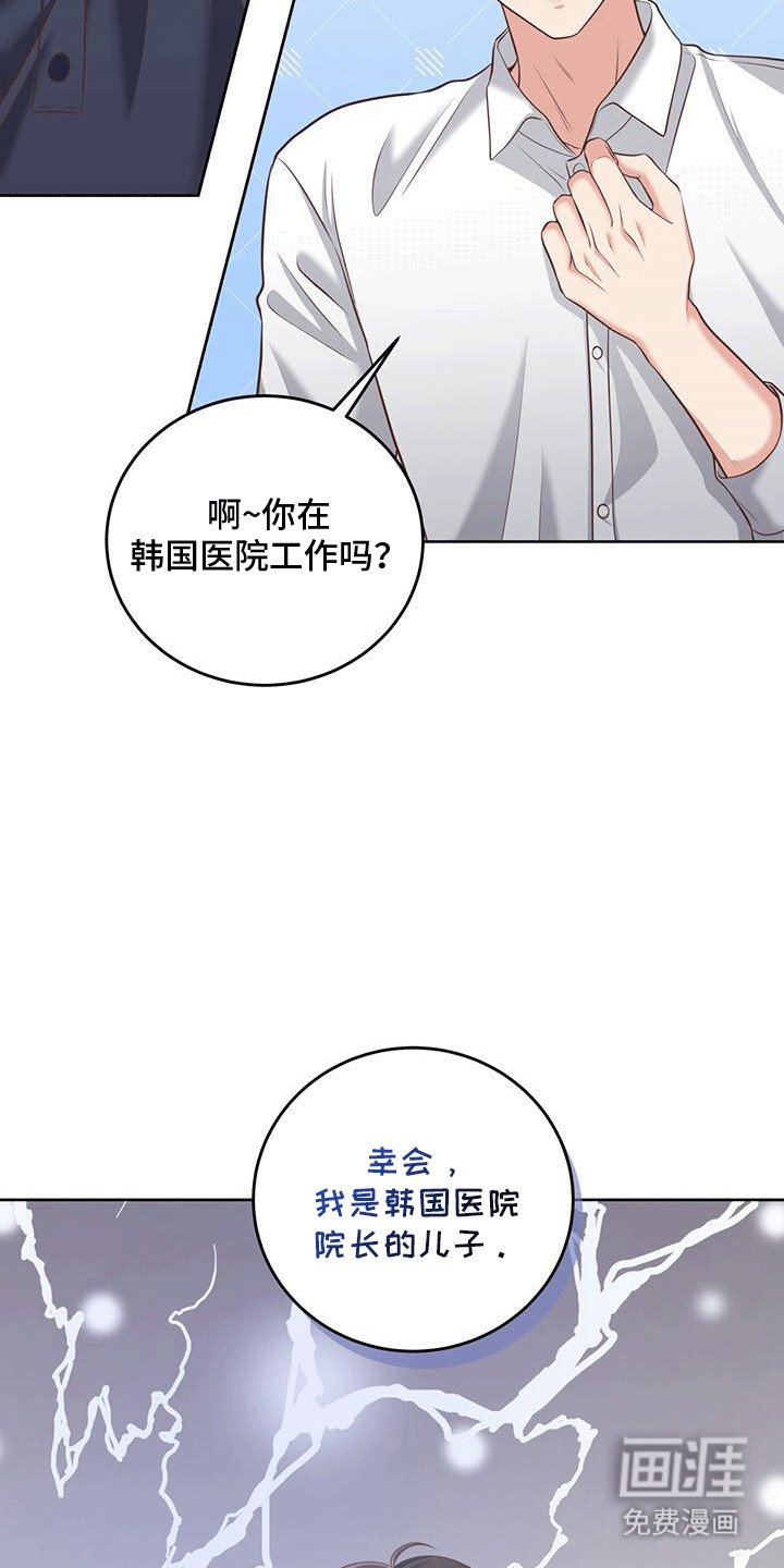 第2章：强势