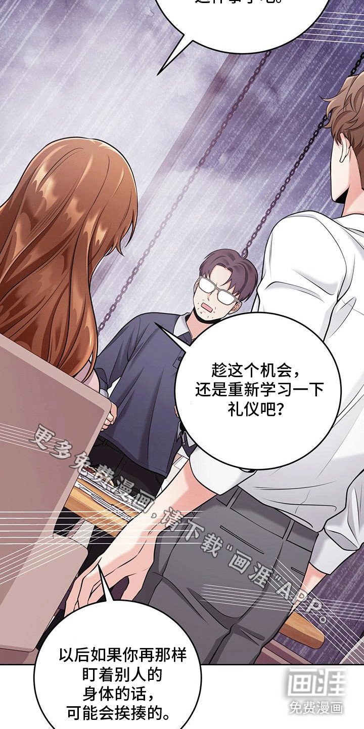 第2章：强势