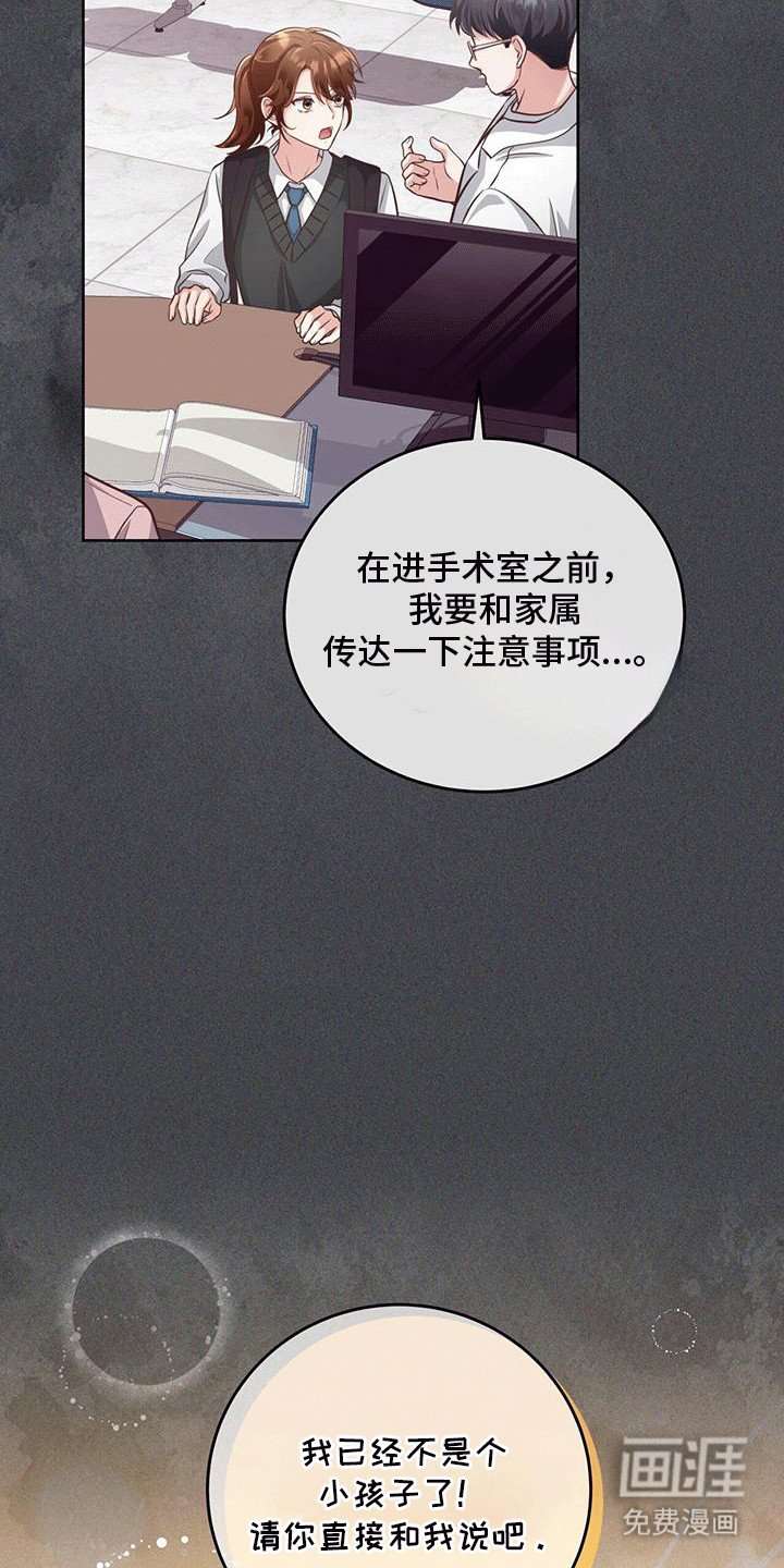 第2章：强势
