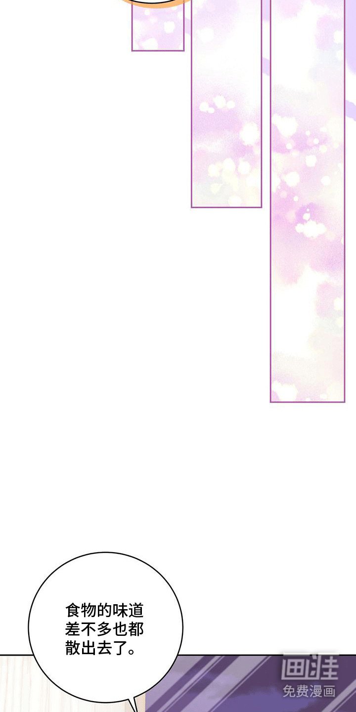 第20章：替他读漫画