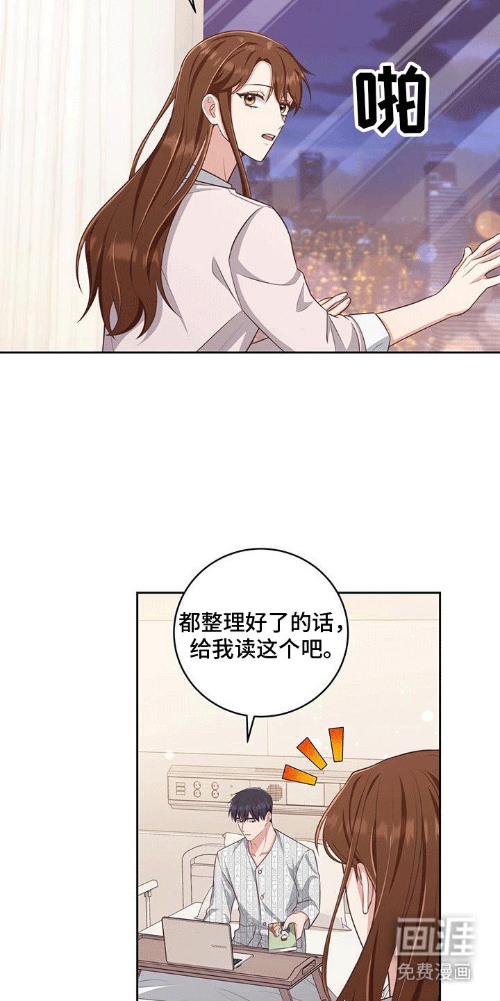 第20章：替他读漫画
