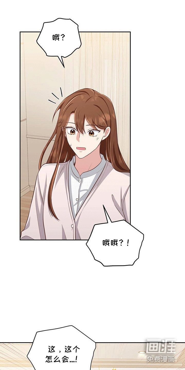 第20章：替他读漫画
