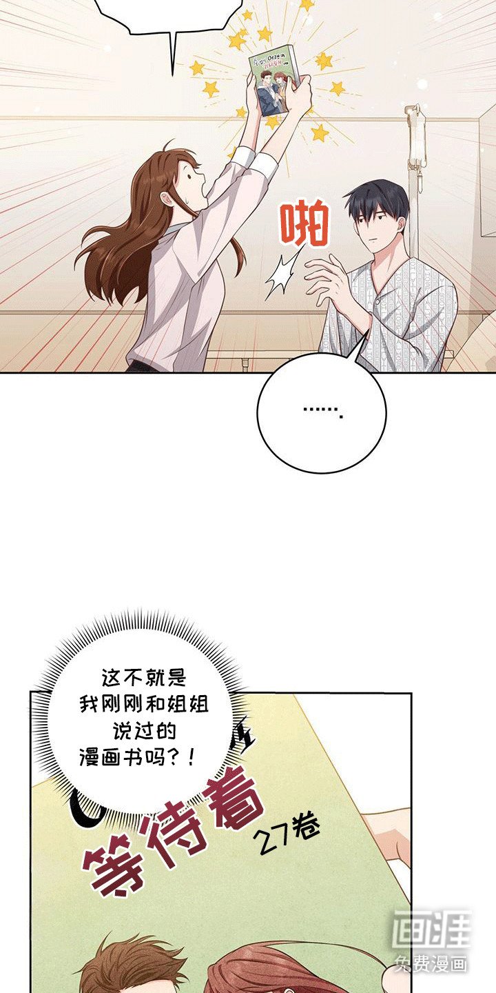 第20章：替他读漫画
