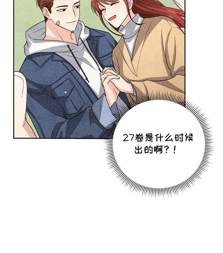 第20章：替他读漫画