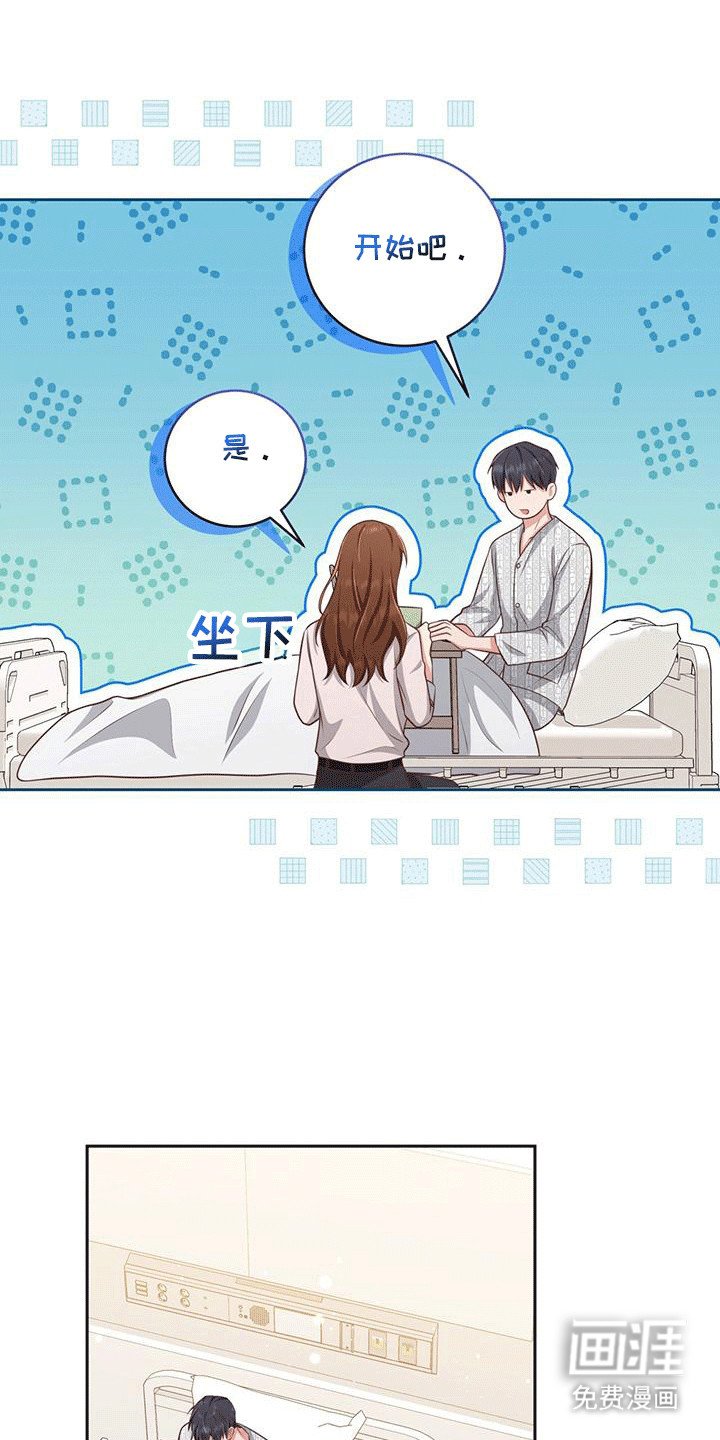 第20章：替他读漫画