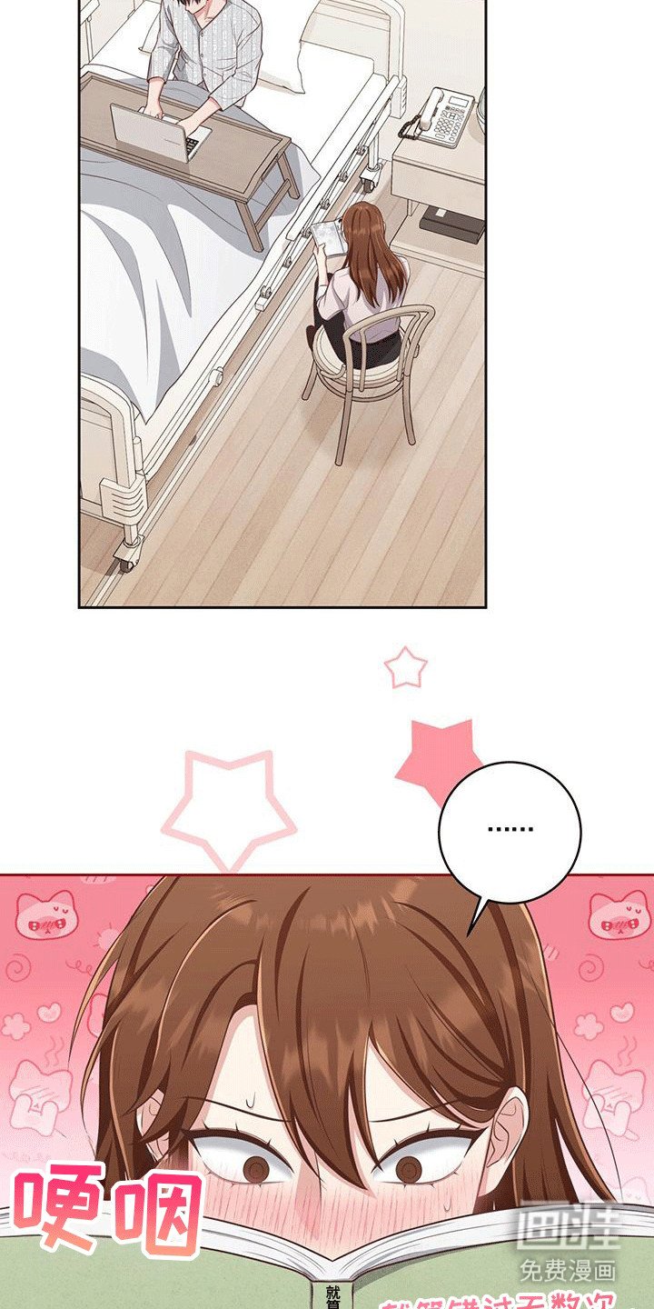 第20章：替他读漫画