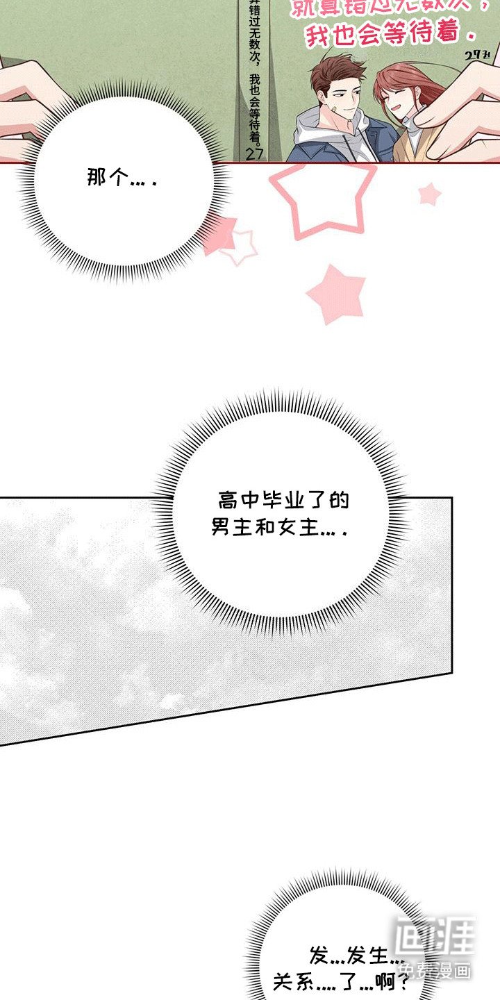 第20章：替他读漫画