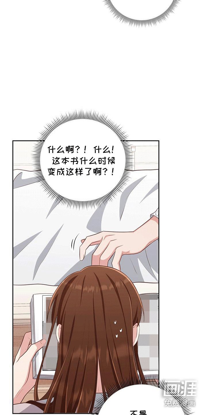 第20章：替他读漫画