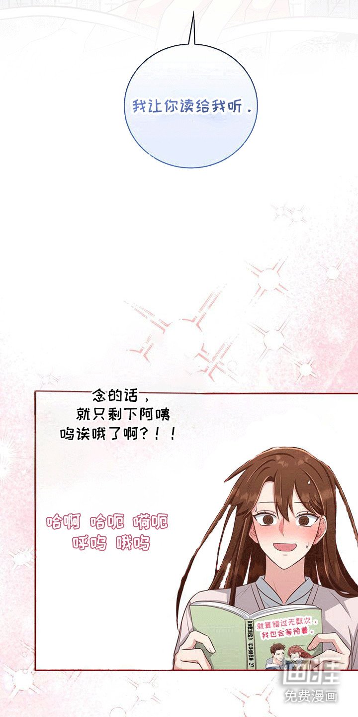 第20章：替他读漫画