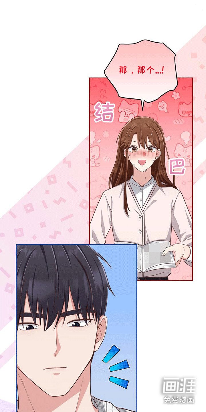 第20章：替他读漫画