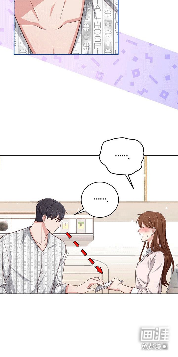 第20章：替他读漫画