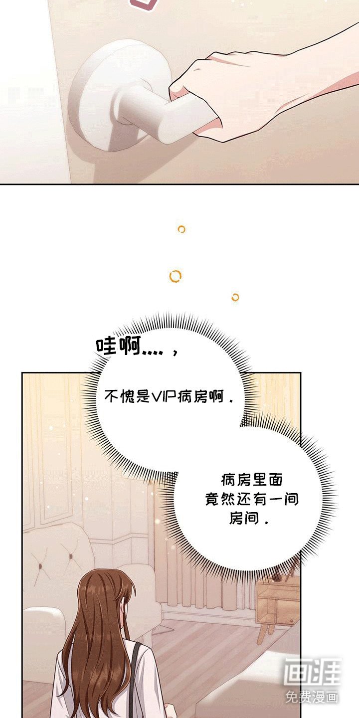 第20章：替他读漫画