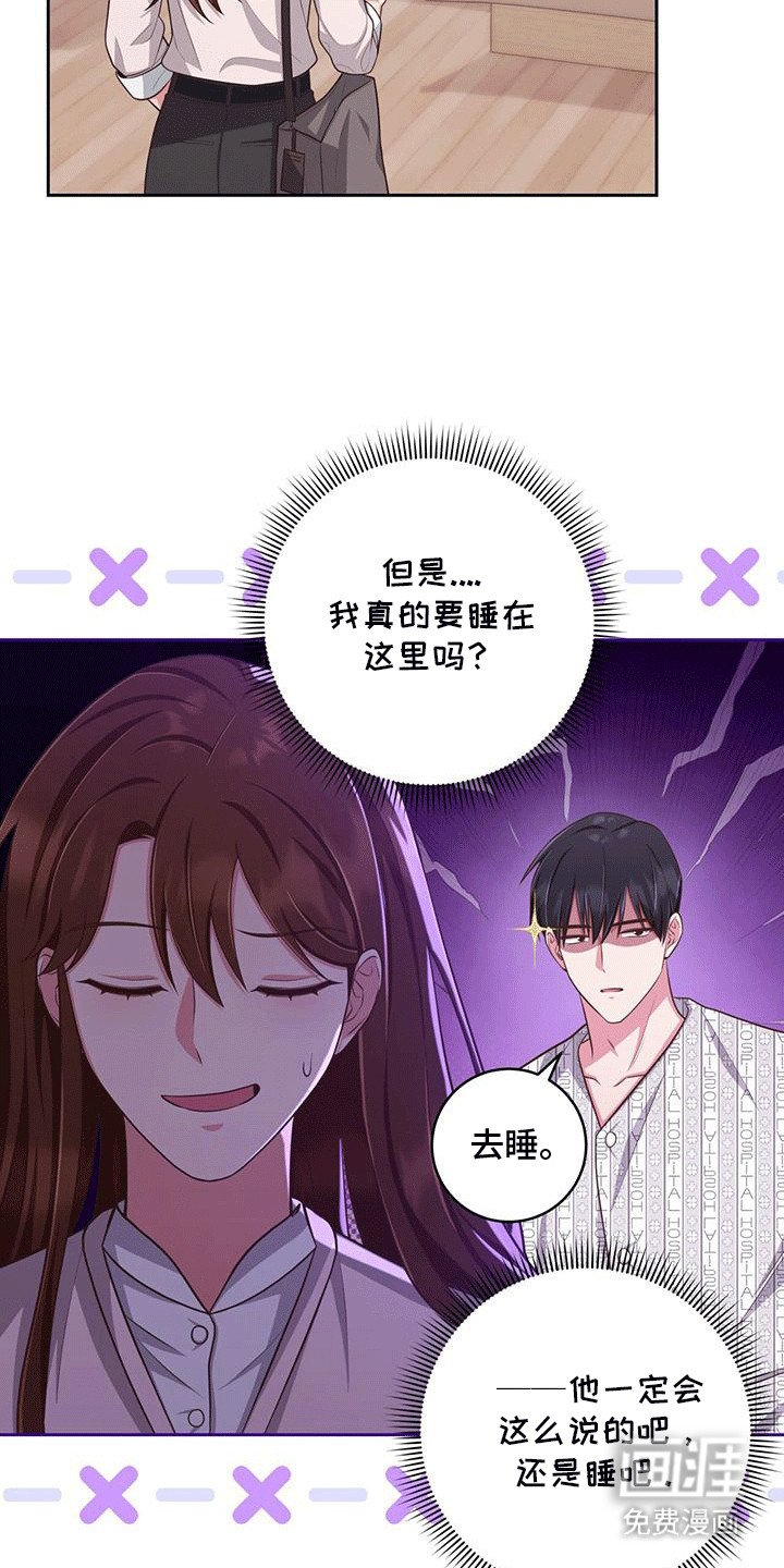 第20章：替他读漫画