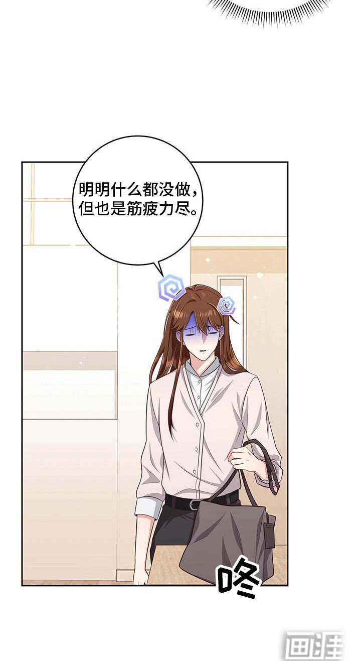 第20章：替他读漫画