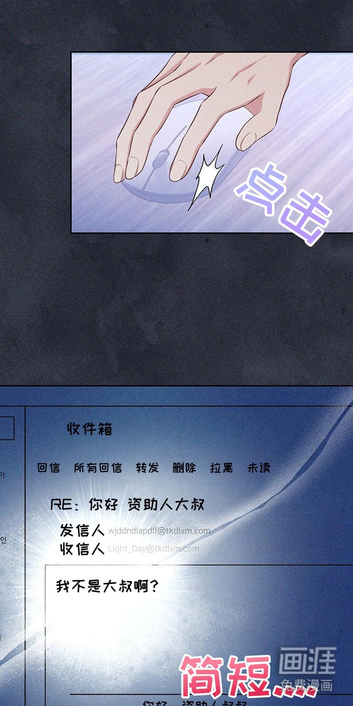 第21章：邮件