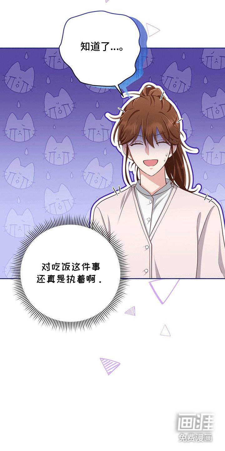 第22章：吃播