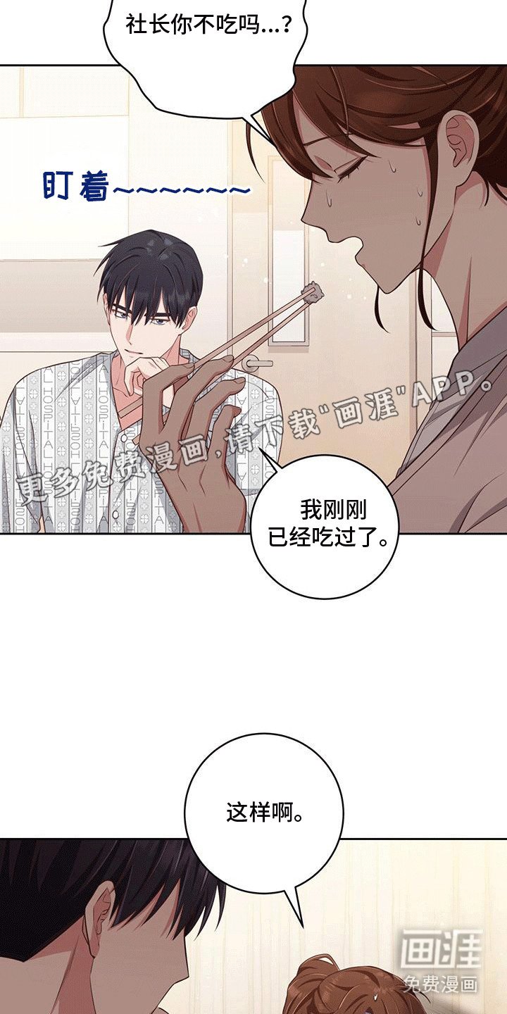 第22章：吃播