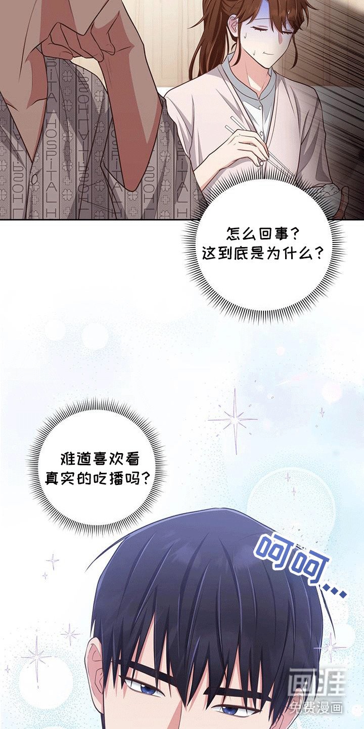 第22章：吃播