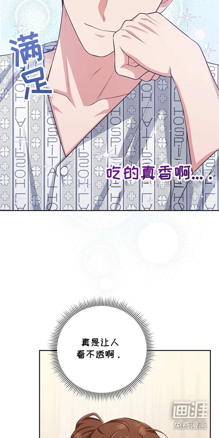 第22章：吃播