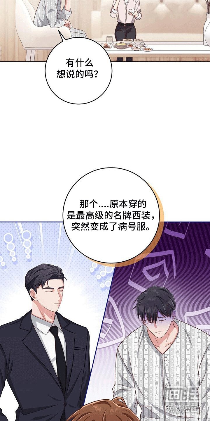 第22章：吃播