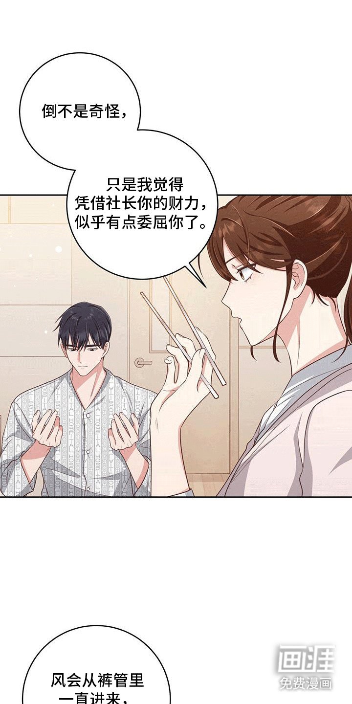 第22章：吃播