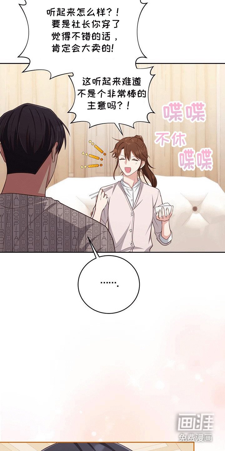 第22章：吃播