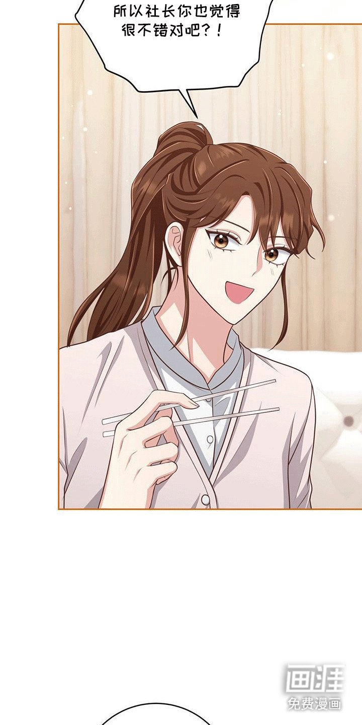 第22章：吃播