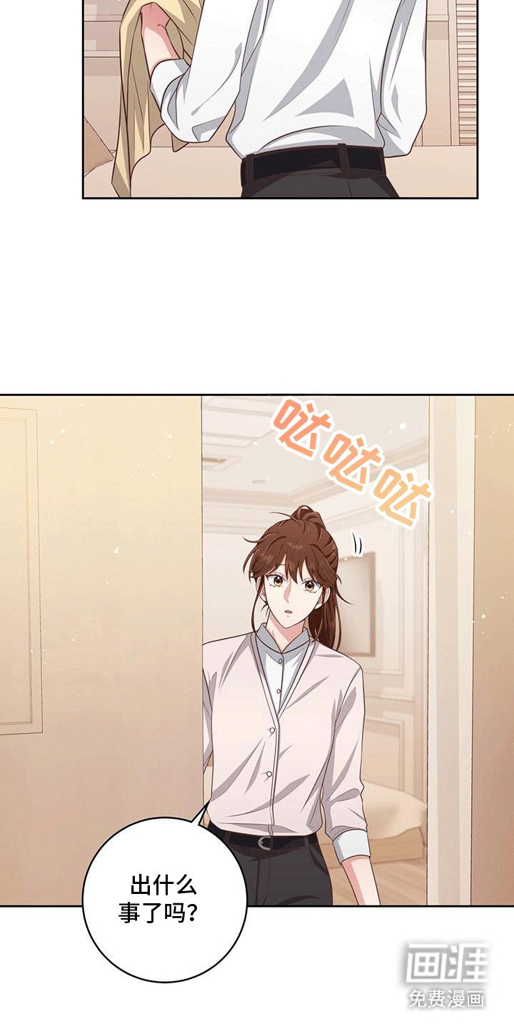 第23章：真实身份