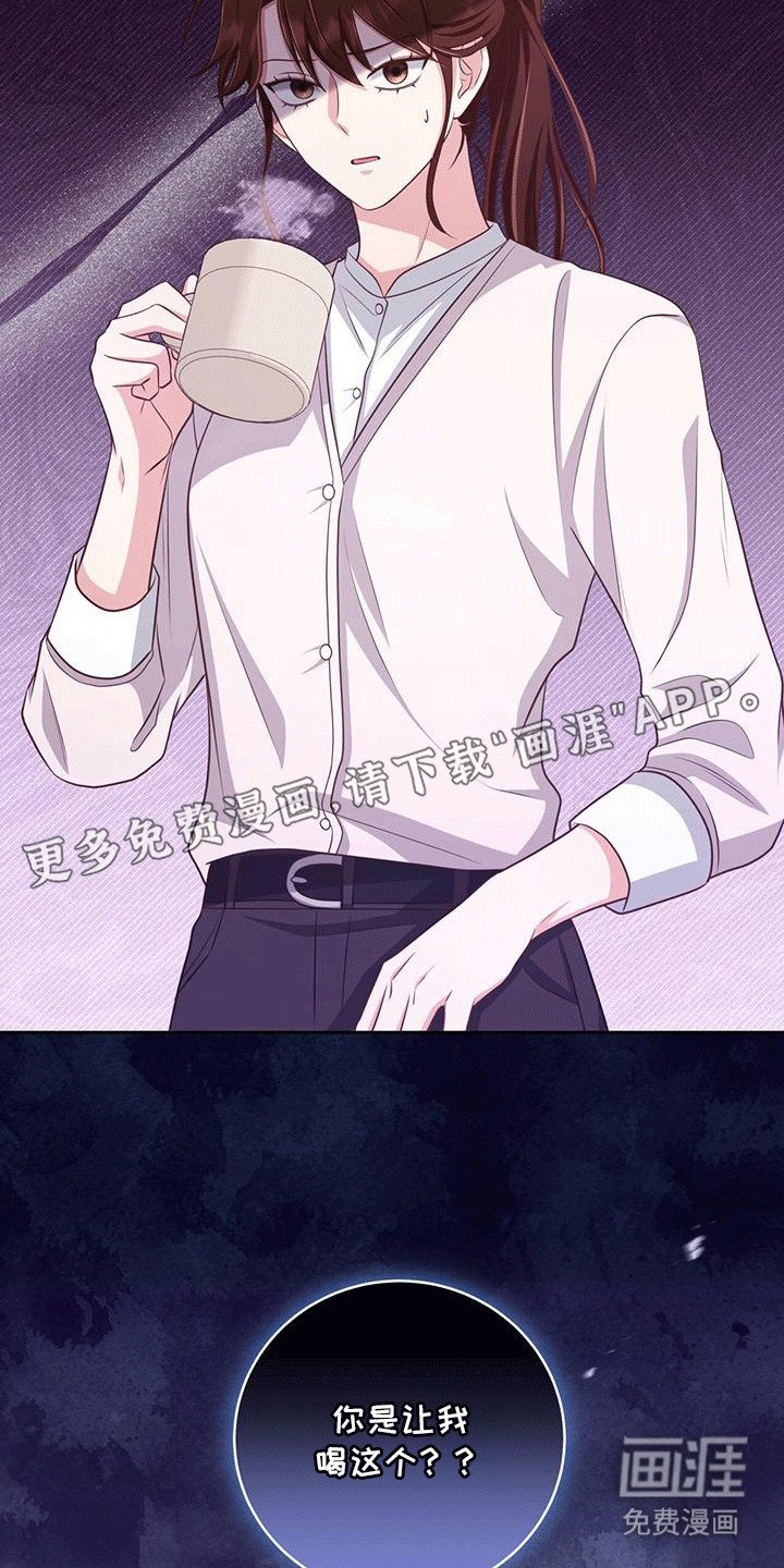 第23章：真实身份