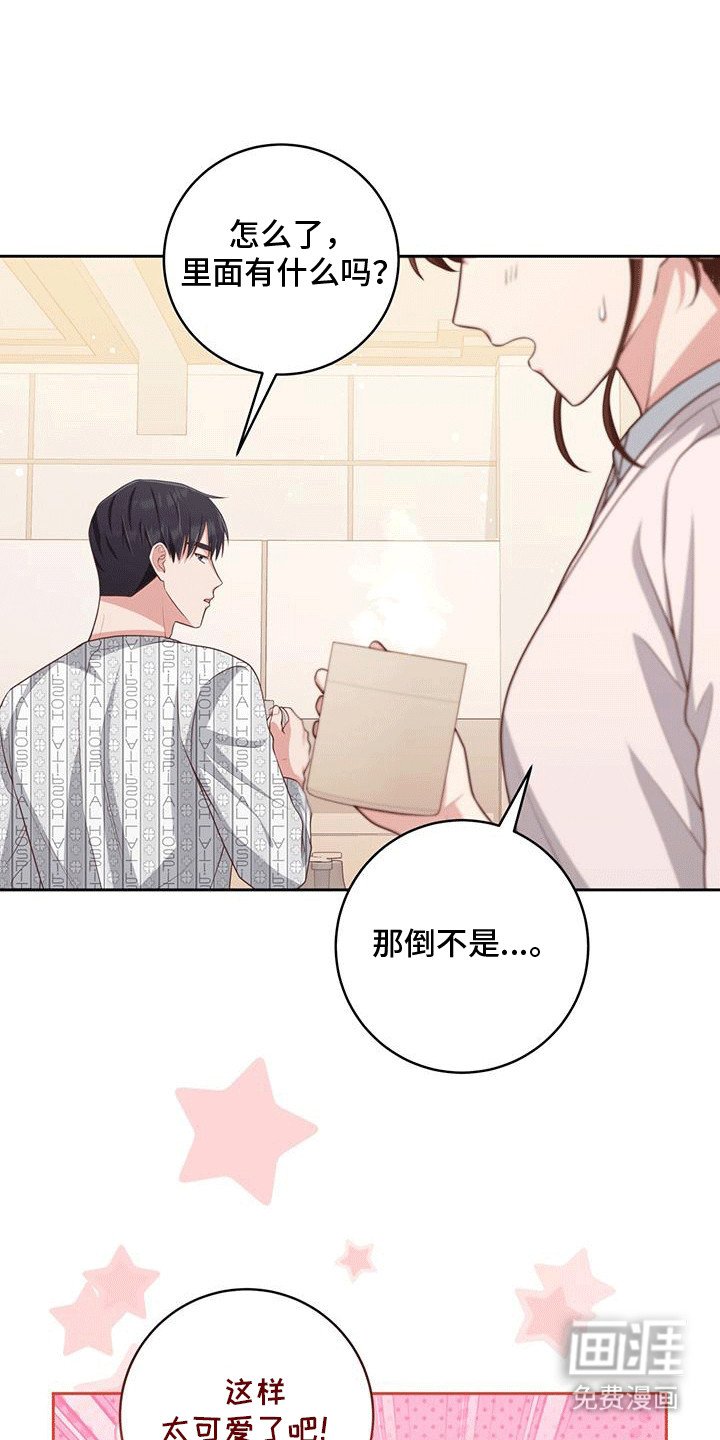 第23章：真实身份