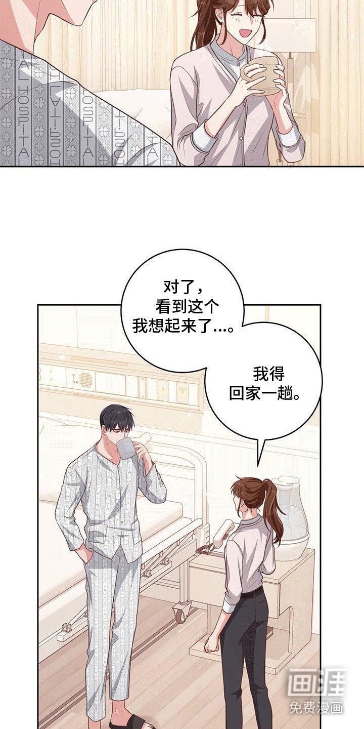 第23章：真实身份