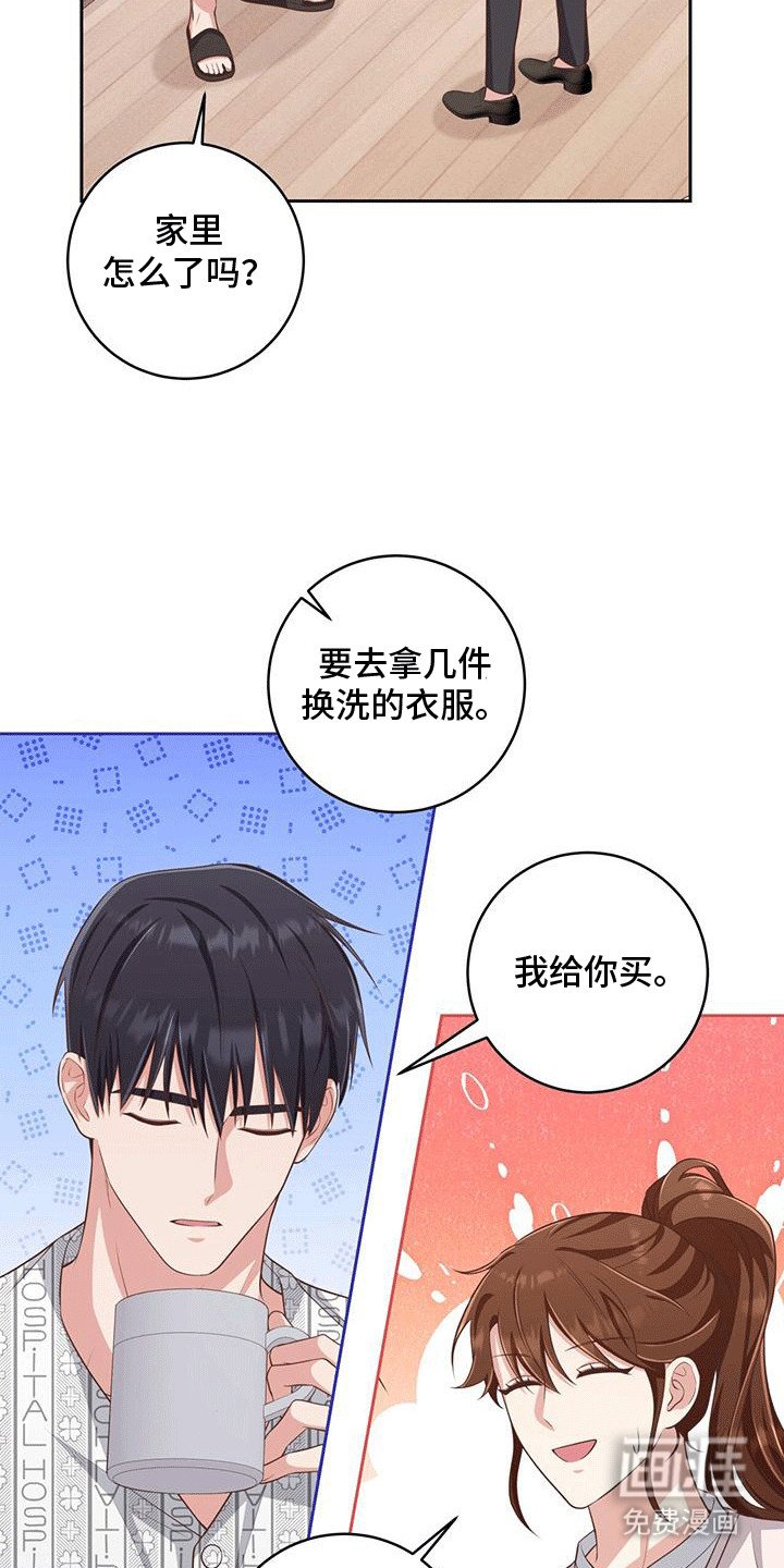 第23章：真实身份