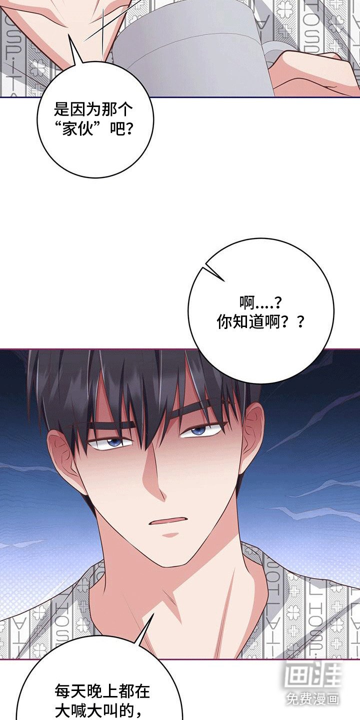 第23章：真实身份
