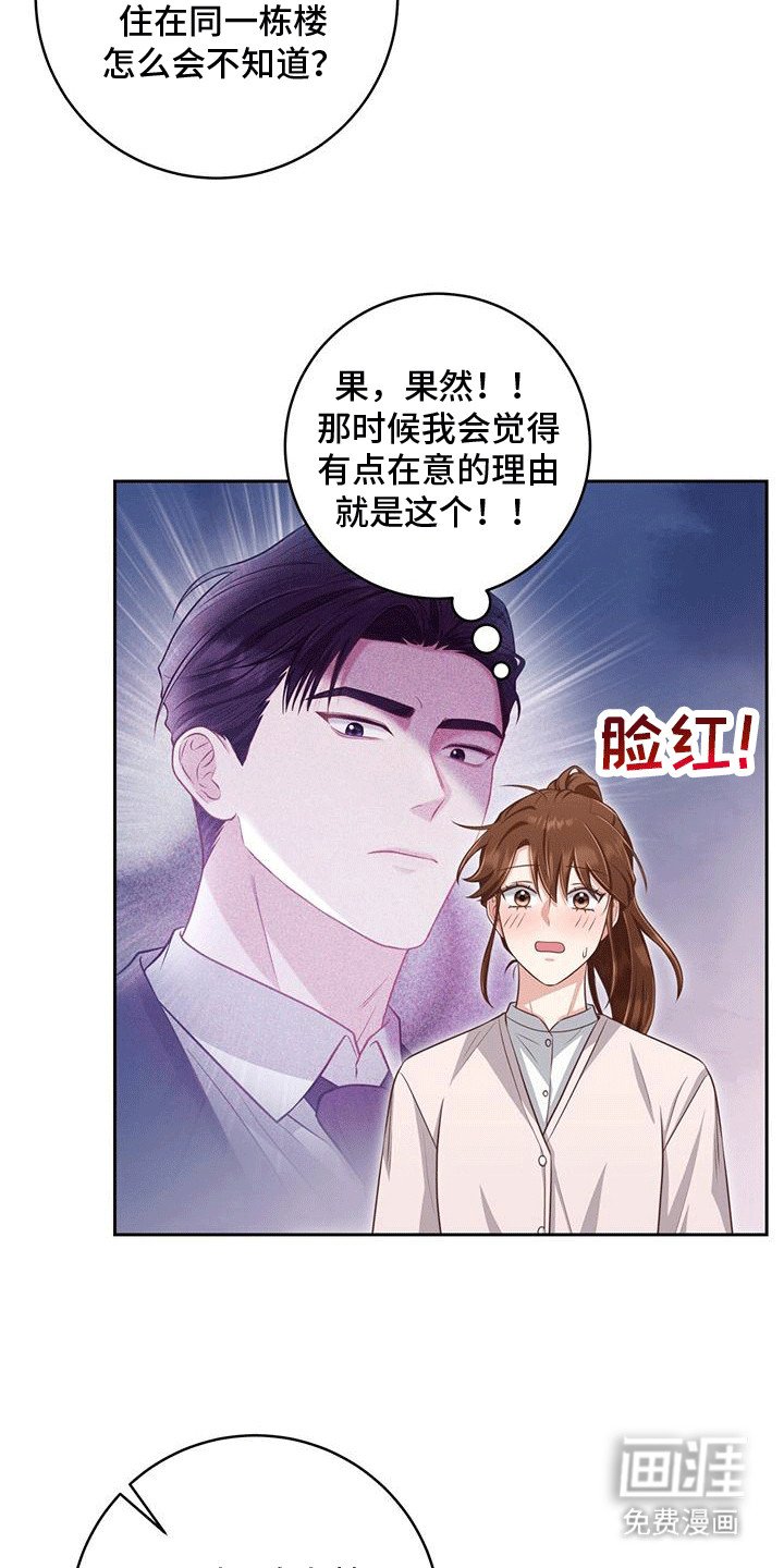第23章：真实身份